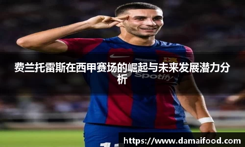 谈球吧官网